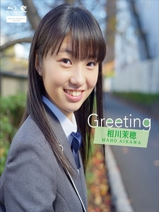 相川茉穂 - Greeting ~相川茉穂~ 寫真