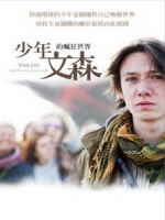 [荷] 少年文森的瘋狂世界 (Vincent and the End of the World) (2016)[搶鮮版，不列入贈片優惠]