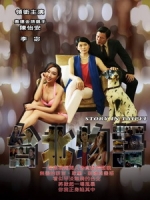 [中] 台北物語 (Story of Taipei) (2017)[搶鮮版，不列入贈片優惠]