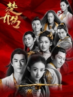 [陸] 楚喬傳 (Princess Agents) (2017) [Disc 4/5]