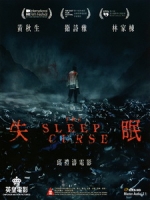 [中] 失眠 (The Sleep Curse) (2017)[港版]