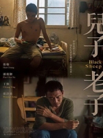 [中] 兒子老子 (Black Sheep) (2016)[搶鮮版，不列入贈片優惠]