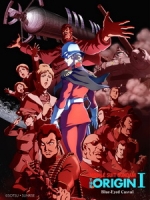 [日] 機動戰士鋼彈 THE ORIGIN (Mobile Suit Gundam - The Origin) (2015)[台版]