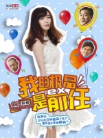 [陸] 極品女士 第 一二三四 季 (Wonder Lady S01-S04) (2013-2015)