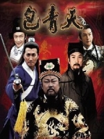 [陸] 包青天 (Justice Pao) (2008) [Disc 3/5][台版]