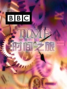 時間之旅 ( Time)