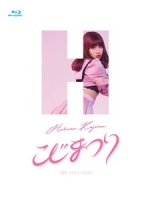 AKB48 - こじまつり ~小嶋陽菜感謝祭~ 演唱會 [Disc 2/5]