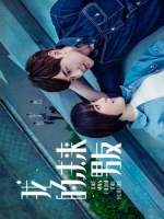 [台] 我的未來男友 (The Man From the Future) (2017)[台版]