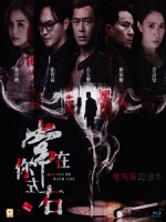 [中] 常在你左右 (Always Be With You) (2017)[港版]