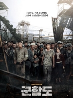 [韓] 軍艦島 (The Battleship Island) (2017)[台版]