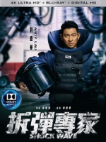 [中] 拆彈專家 (Shock Wave) (2017)[港版]