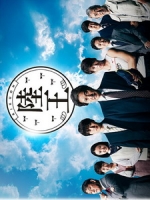 [日] 陸王 (Rikuoh) (2017)