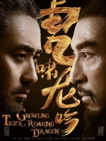 [陸] 大軍師司馬懿之虎嘯龍吟\軍師聯盟之虎嘯龍吟 (Growling Tiger, Roaring Dragon) (2017) [Disc 1/2]