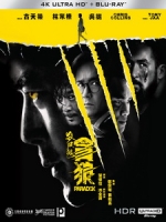 [中] 殺破狼‧貪狼 (Paradox) (2017)[港版]