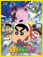 [日] 蠟筆小新 - 宇宙人Pi力來襲！ (Crayon Shin-Chan - Invasion!! Alien Shiriri) (2017)[台版字幕]