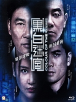 [中] 黑白迷宫 (Colour of the Game) (2017)[港版]