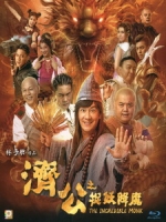 [中] 濟公之抓妖降魔 (The Incredible Monk) (2018)[台版]