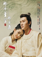 [陸] 那片星空那片海 第二季 (The Starry Night The Starry Sea Second) (2017) [Disc 2/3][台版]