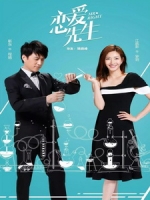 [陸] 戀愛先生 (Mr. Right) (2018) [Disc 3/3][台版]