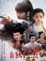 [陸] 通天狄仁傑 (Detective Dee) (2017) [Disc 2/4][台版]