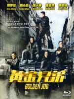 [中] 黃金兄弟 (Golden Job) (2018)[港版]