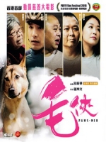 [中] 毛俠 (Paws-Men) (2018)[港版]