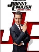 [英] 凸搥特派員 - 三度出擊 (Johnny English Strikes Again) (2018)[台版]