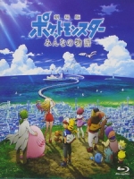 [日] 精靈寶可夢劇場版 - 我們的故事 (Pokemon the Movie - The Power Of Us) (2018)[台版字幕]