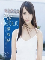 [日][有碼] 橘梨紗 - AV debut