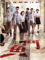 [中] 鬥魚 (The Outsiders) (2018) [搶鮮版]