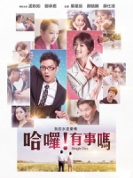 [中] 哈囉！有事嗎 (Single Day) (2018) [搶鮮版]