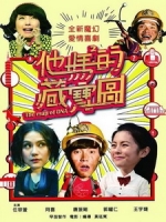 [中] 他媽媽的藏寶圖 (The Map of DNA) (2015) [搶鮮版]