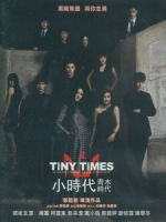 [中] 小時代 2 - 青木時代 (Tiny Time 2.0) (2013) [搶鮮版]
