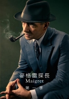 [英] 麥格雷探長 第一季 (Maigret Sets A Trap S01) (2016) [台版]