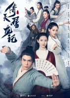 [陸] 倚天屠龍記 (Heavenly Sword Dragon Slaying Saber) (2019)[Disc 2/2]