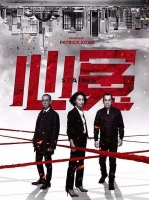 [港] 心冤-導演加長版 (Stained) (2019) [搶鮮版]