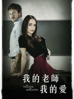 [英] 我的老師我的愛 (Dad Crush)(2018) [搶鮮版]