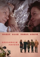 [英] 被遺忘的幸福 (What They Had) (2018) [搶鮮版]