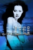 [韓] 漂流慾室 (The Isle) (2000) [搶鮮版]