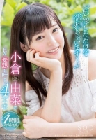 [日][有碼] 小倉由菜 Yuna Ogura 合集 Vol 4 NO.854 NO.866