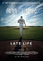 [英] 後勁 王建民 (LATE LIFE: THE CHIEN-MING WANG STORY) (2018)[搶鮮版]