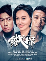 [港] 鐵探 (The Defected) (2019) [Disc 2/3] [台版字幕]