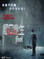 [泰] 一池到底 (The Pool) (2018)[港版]