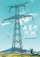 [冰島] 進擊的大媽 (2018) [搶鮮版]