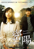 [韓] 密陽 (2018) [搶鮮版]