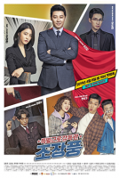 [韓] 特別勞動監督官趙常風(Special Labor Inspector, Mr. Jo) (2019)[Disc 2/2]