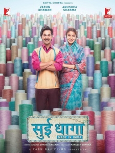 [印] 印度製造 (Sui Dhaaga - Made in India) (2018)[台版字幕]