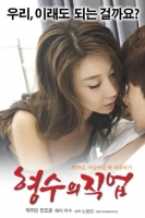 [韓] 嫂子的職業 (My Sister-in-law) (2017) [搶鮮版]