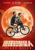[中] 瘋狂的外星人 (Crazy Alien) (2019)[搶鮮版]