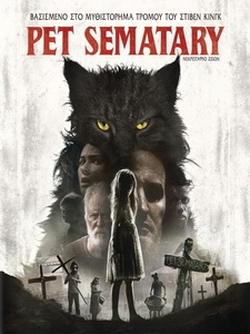 [英] 禁入墳場 (Pet Sematary) (2019)[台版字幕]